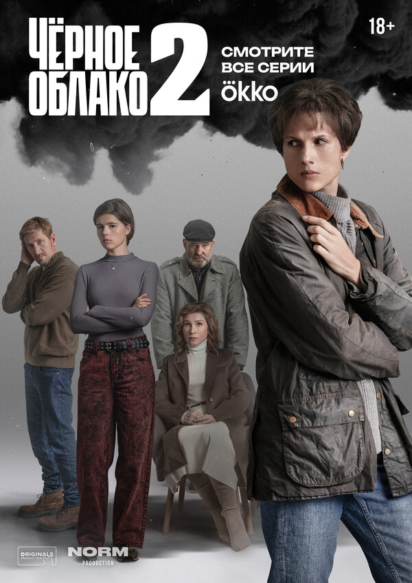 Постер сериала